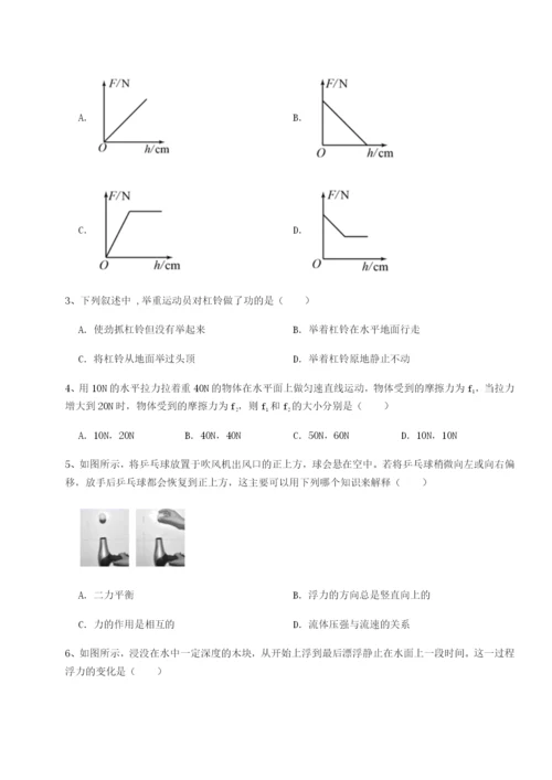 强化训练福建泉州市永春第一中学物理八年级下册期末考试专题练习试题（含详细解析）.docx