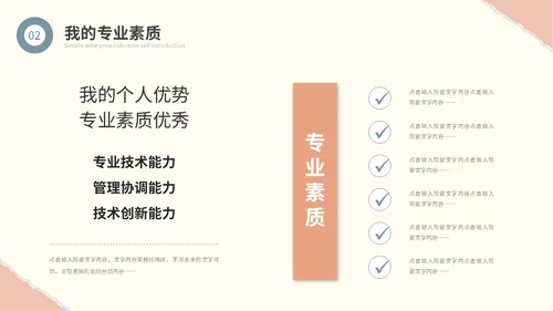 时尚莫兰迪撕纸风入职自我介绍岗位竞聘ppt模板
