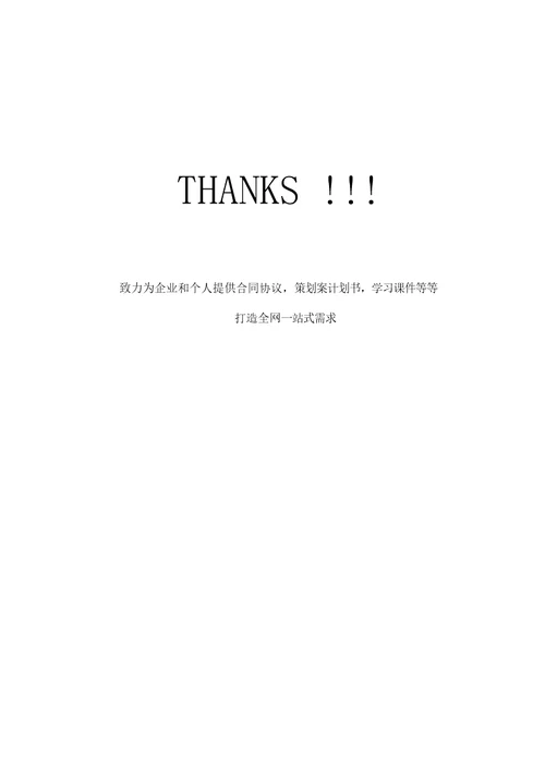 房屋装修合同范本新版