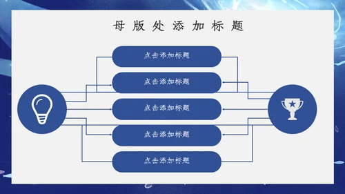 蓝色卡通开学主题班会通用PPT模板