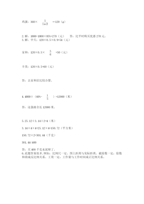 小学毕业班数学检测卷附参考答案（模拟题）.docx