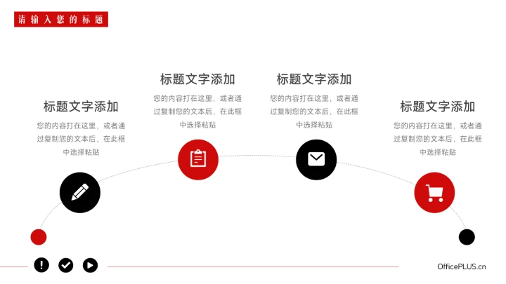 红色欧美风企业商业计划书PPT模板