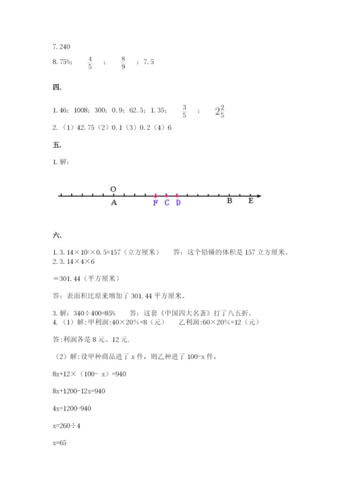 最新苏教版小升初数学模拟试卷附答案（黄金题型）.docx