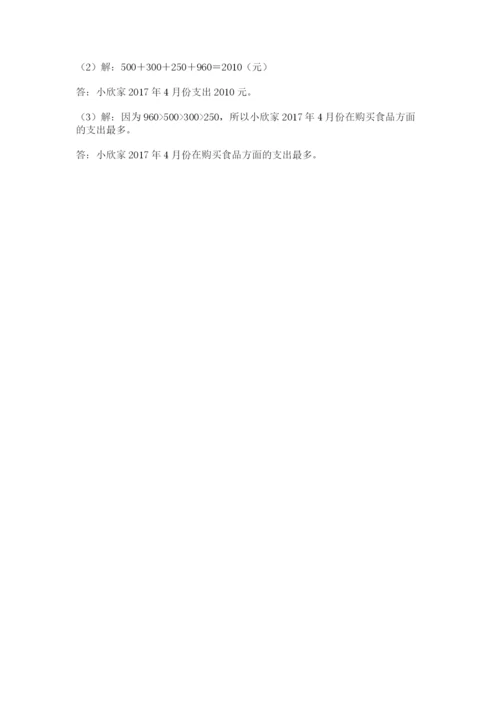 泗洪县六年级下册数学期末测试卷（夺冠）.docx