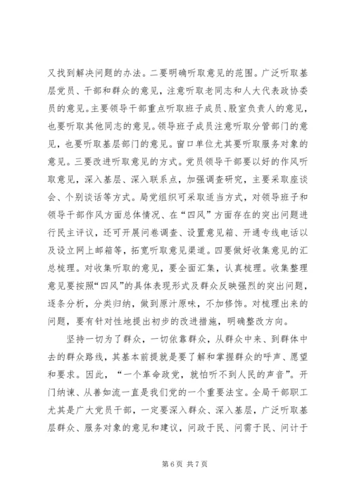 党的群众路线教育活动经验做法3篇.docx