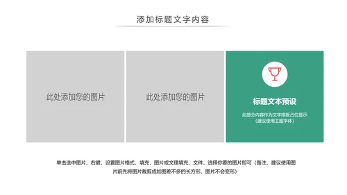 卡通少儿篮球招生培训宣传动态PPT模板