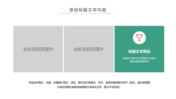 卡通少儿篮球招生培训宣传动态PPT模板
