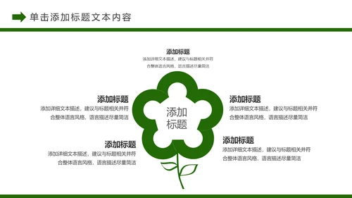 唯美乡村旅游新农村建设乡村建设乡村旅游PPT模板