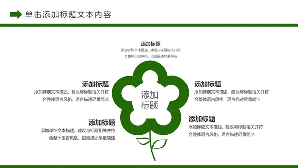 唯美乡村旅游新农村建设乡村建设乡村旅游PPT模板