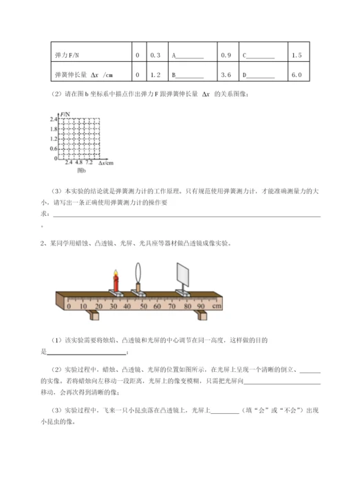 小卷练透河北石家庄市42中物理八年级下册期末考试专项练习试题（解析版）.docx