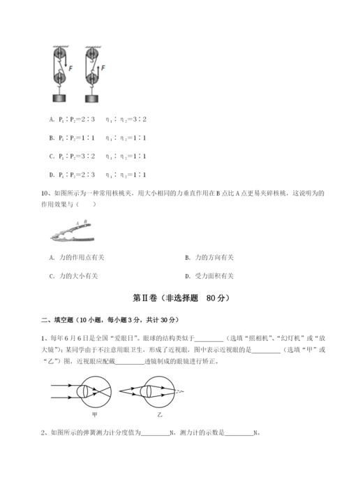 滚动提升练习江西南昌市第五中学实验学校物理八年级下册期末考试章节测评试卷（解析版）.docx