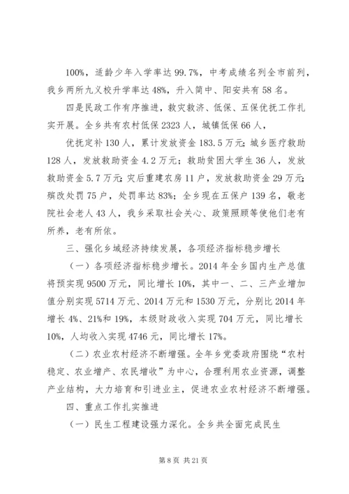 第一篇：校长工作目标考核自查报告.docx