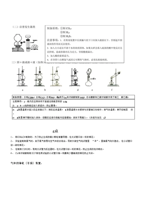 高三二轮复习专题一：实验题解题策略