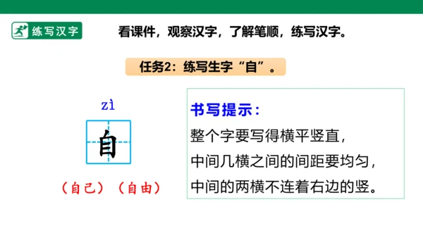 部编1A 第7单元 第6课 大还是小（2）课件