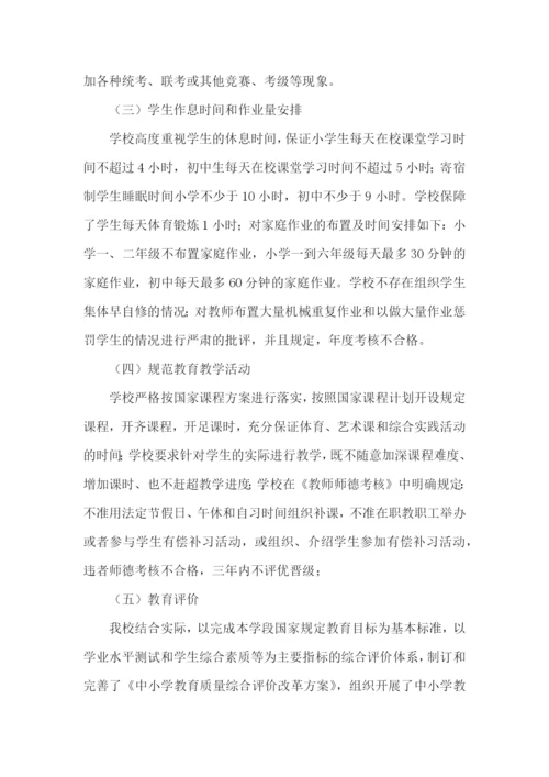 教师个人减负自查报告范文(精选6篇).docx