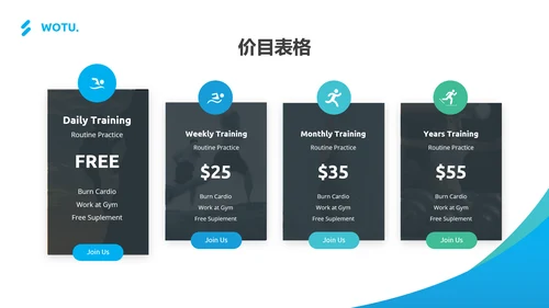 体育运动蓝色简洁健身会所动态PPT模板
