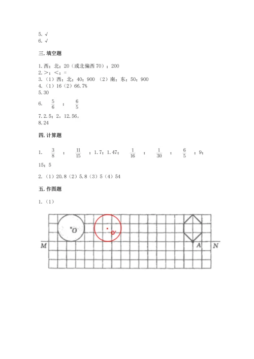 人教版六年级上册数学期末检测卷含答案【能力提升】.docx