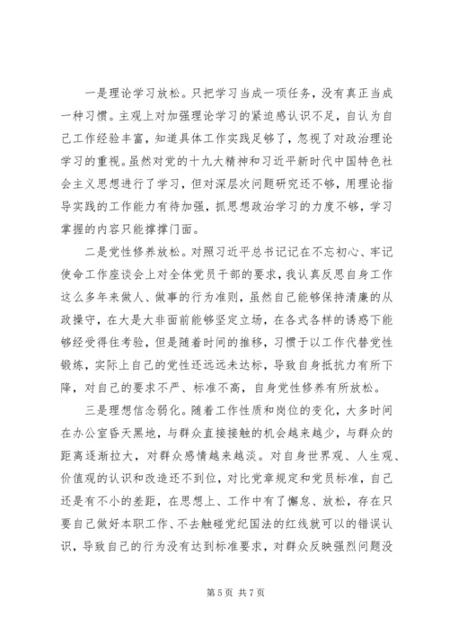 五个方面个人对照检查材料党性剖析材料.docx