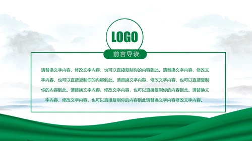 简约中国邮政储蓄银行邮储银行PPT模板