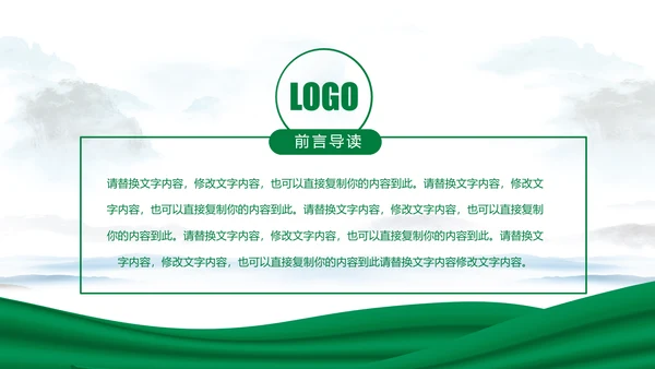 简约中国邮政储蓄银行邮储银行PPT模板