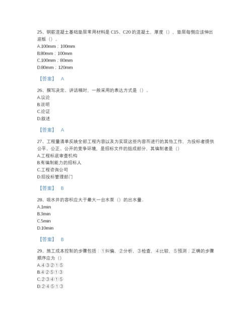 2022年江西省资料员之资料员基础知识高分试题库精品及答案.docx