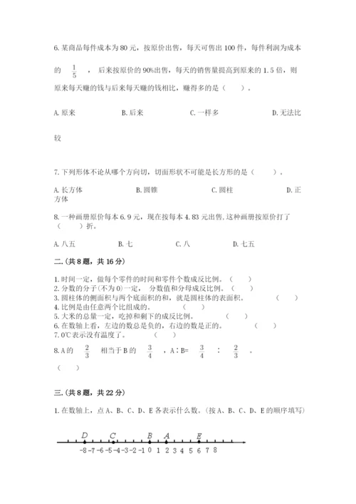 小学数学六年级下册竞赛试题及参考答案【轻巧夺冠】.docx