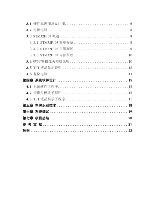 洪华森_毕业论文.docx