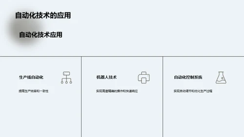 洗涤机械新纪元