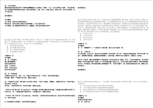 2021年10月中国科学院广州地球化学研究所科研财务助理科研助理招聘2人冲刺卷套附带答案解析