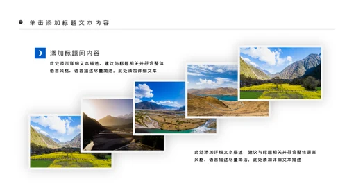 大美西藏旅游西藏文化藏式西藏风光PPT模板