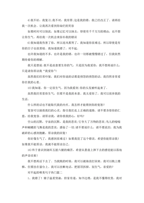 认错的话5篇.docx