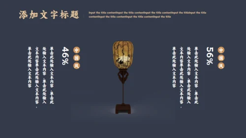 古典清雅中国风商务汇报通用PPT模板