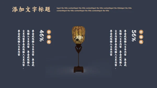 古典清雅中国风商务汇报通用PPT模板