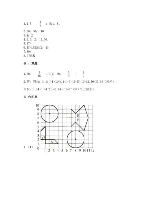 2022人教版六年级上册数学期末考试卷及参考答案（名师推荐）.docx