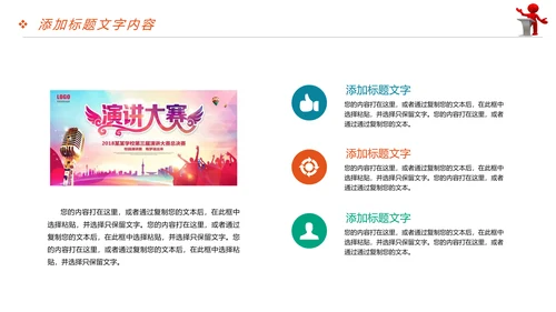 放飞梦想大学演讲比赛毕业答辩辩论赛PPT模板