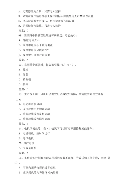 电气设备点检员考试题库及答案.docx