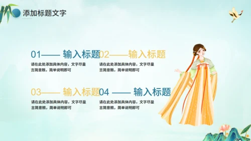 中华礼仪汉服文化节通用PPT模板