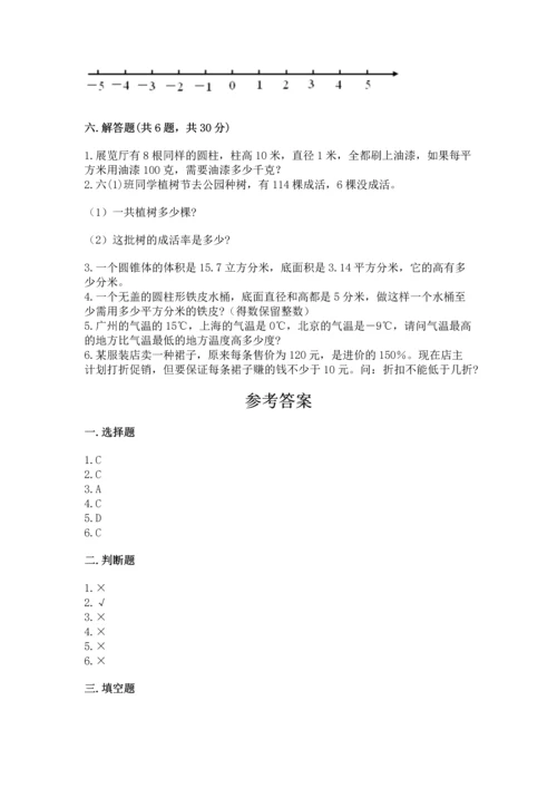 北师大版六年级下册数学期末测试卷（突破训练）word版.docx