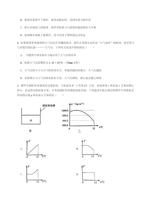滚动提升练习重庆市江津田家炳中学物理八年级下册期末考试同步测试试题（详解）.docx