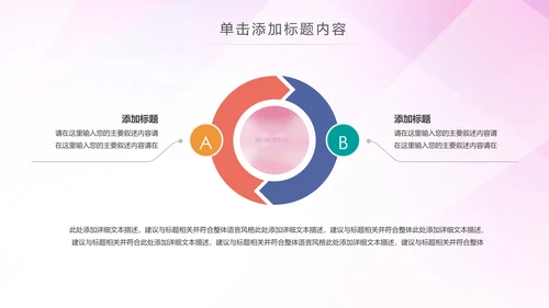 排球比赛排球教学排球协会PPT模板课件
