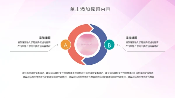 排球比赛排球教学排球协会PPT模板课件