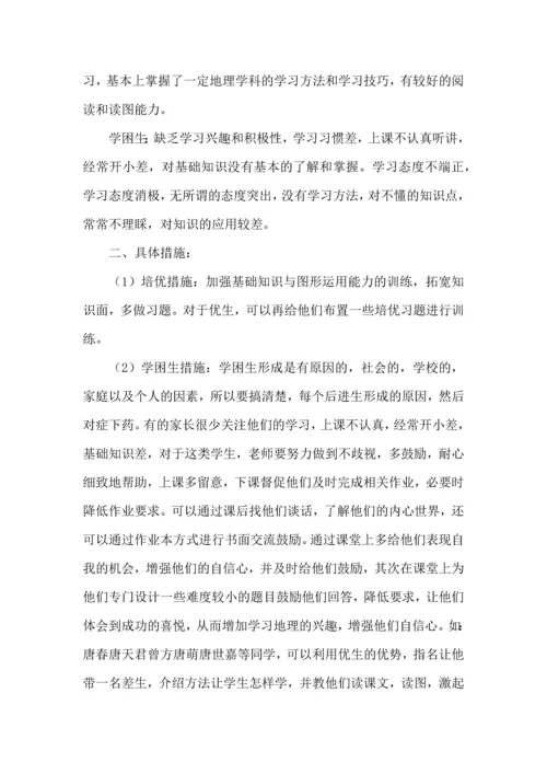 语文培优补差工作计划.docx