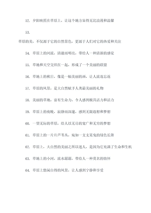 草房子1到82好词好句