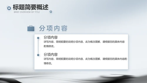 蓝色水墨中国风中国汉字文化介绍动态PPT