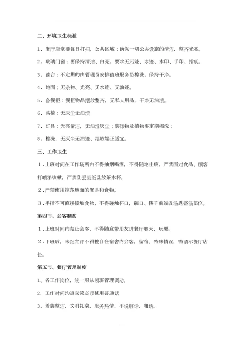 员工培训内容.docx