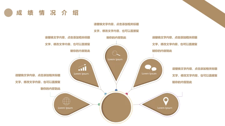 小学期末总结家长会班主任通用PPT模版
