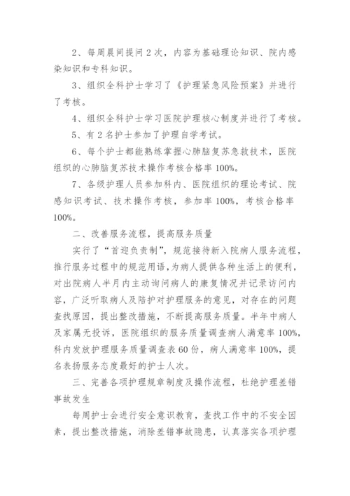 医院护士年度考核表个人工作总结范文.docx