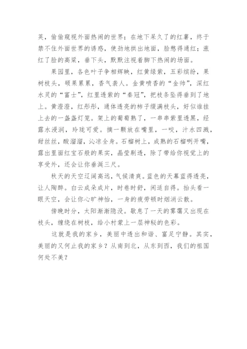 移步换景法作文指导技法.docx