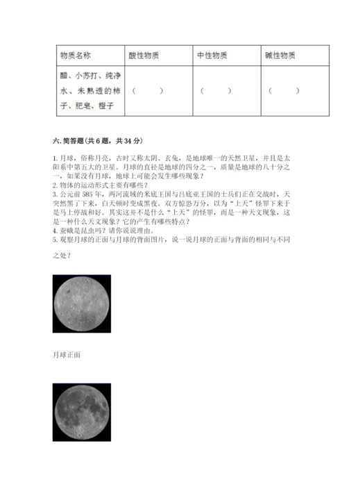 教科版科学三年级下册 期末测试卷带答案（考试直接用）.docx