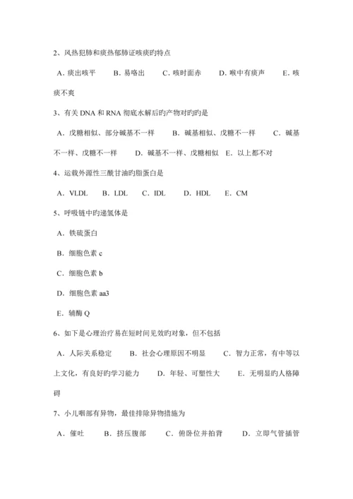 2023年甘肃省临床助理医师儿科学新生儿呼吸窘迫综合征试题新编.docx